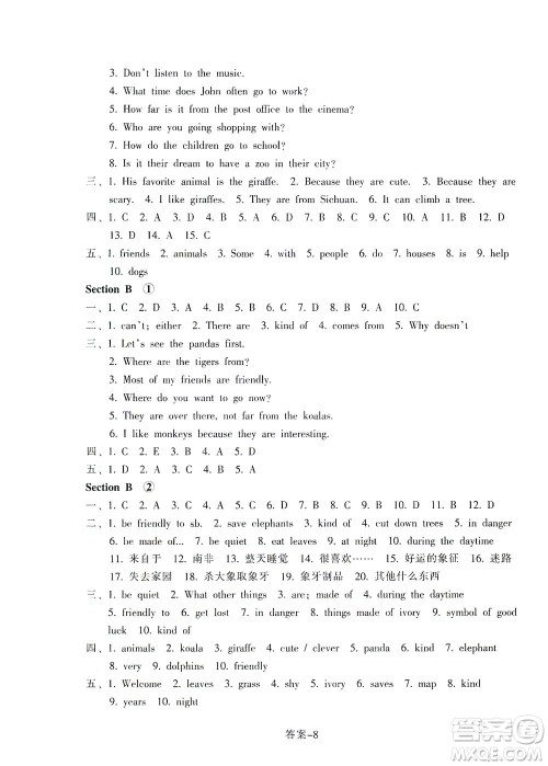 浙江少年儿童出版社2021每课一练七年级下册英语R人教版答案