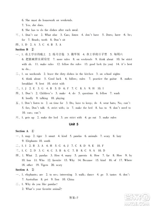 浙江少年儿童出版社2021每课一练七年级下册英语R人教版答案
