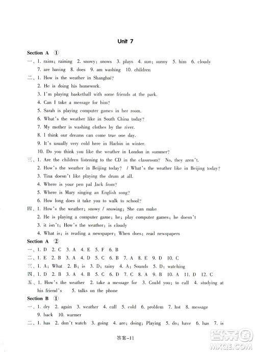 浙江少年儿童出版社2021每课一练七年级下册英语R人教版答案