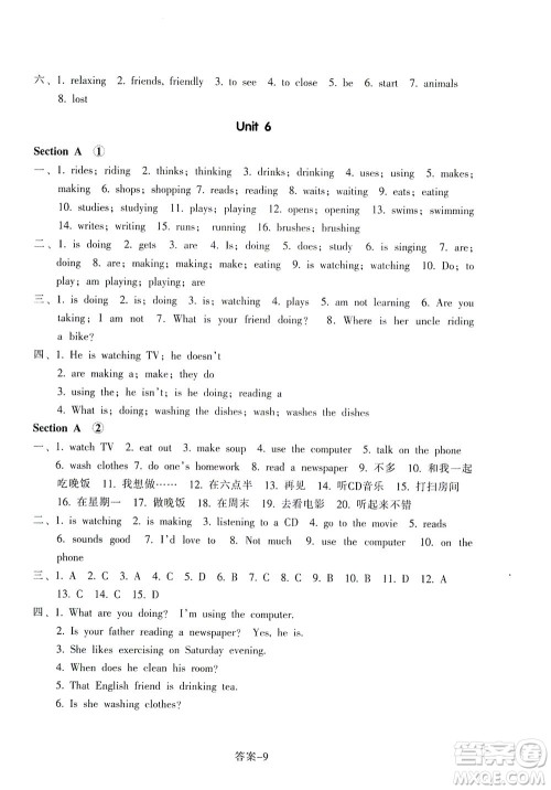 浙江少年儿童出版社2021每课一练七年级下册英语R人教版答案
