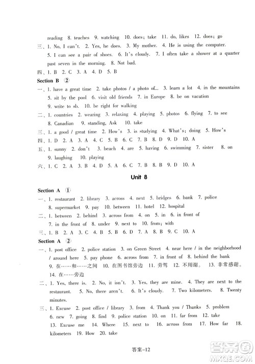 浙江少年儿童出版社2021每课一练七年级下册英语R人教版答案