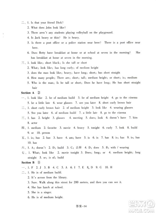 浙江少年儿童出版社2021每课一练七年级下册英语R人教版答案