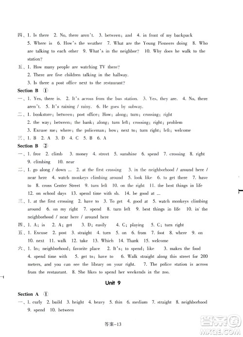 浙江少年儿童出版社2021每课一练七年级下册英语R人教版答案