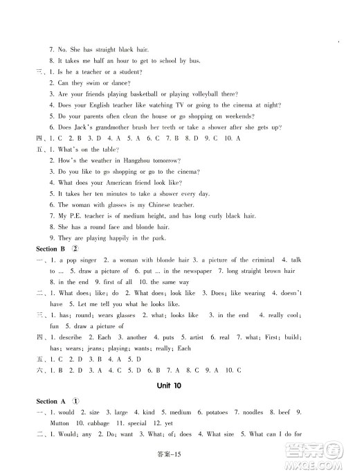 浙江少年儿童出版社2021每课一练七年级下册英语R人教版答案