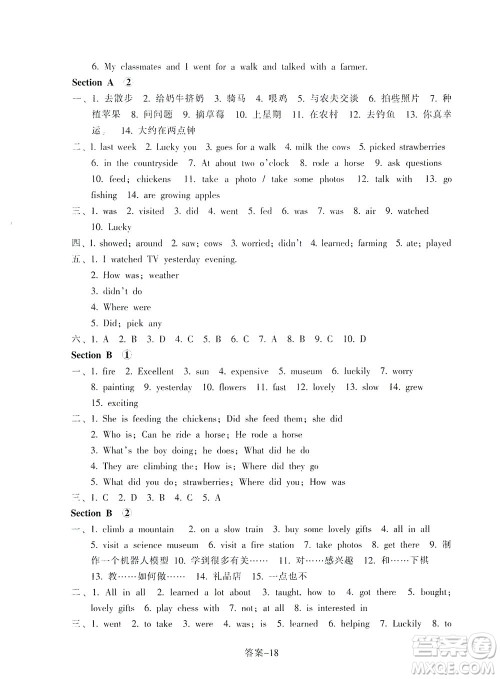 浙江少年儿童出版社2021每课一练七年级下册英语R人教版答案