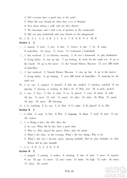 浙江少年儿童出版社2021每课一练七年级下册英语R人教版答案 浙江少年儿童出版社2021每课一练七年级下册英语R人教版答案