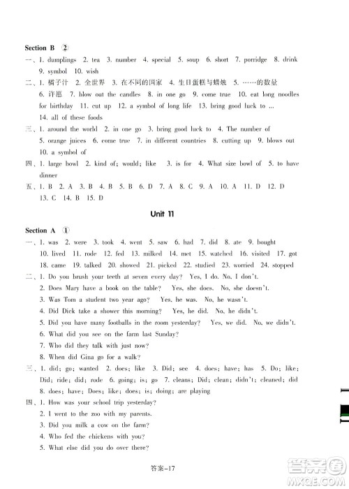 浙江少年儿童出版社2021每课一练七年级下册英语R人教版答案