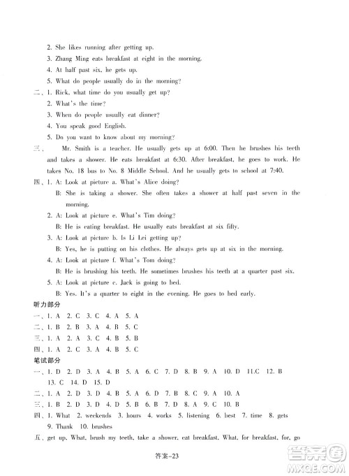 浙江少年儿童出版社2021每课一练七年级下册英语R人教版答案
