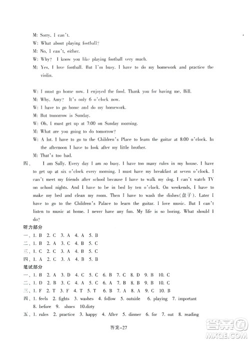 浙江少年儿童出版社2021每课一练七年级下册英语R人教版答案