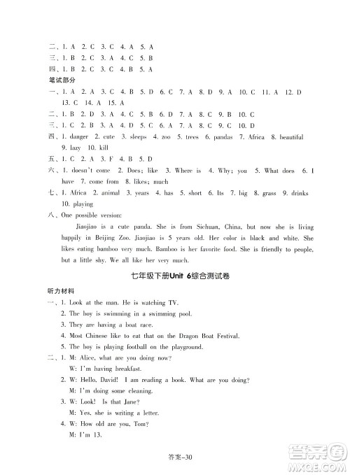 浙江少年儿童出版社2021每课一练七年级下册英语R人教版答案