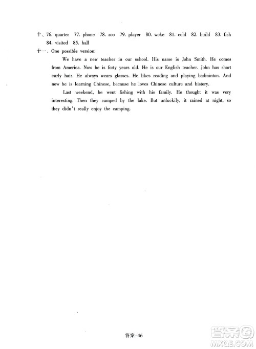 浙江少年儿童出版社2021每课一练七年级下册英语R人教版答案