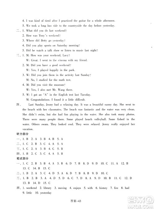 浙江少年儿童出版社2021每课一练七年级下册英语R人教版答案