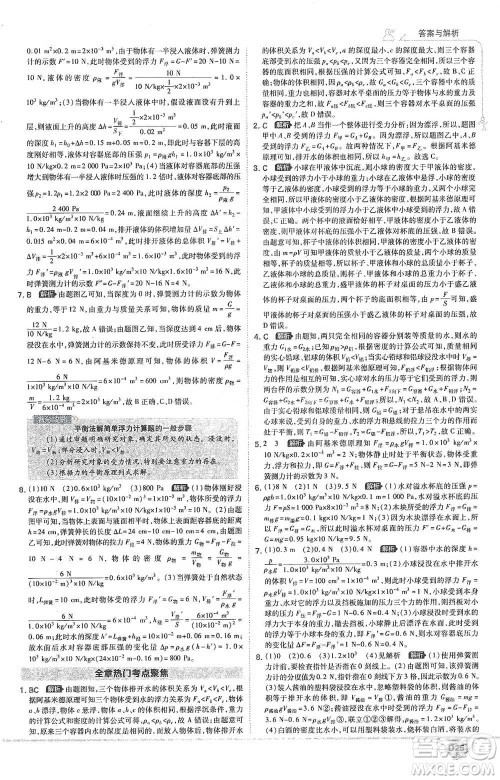 开明出版社2021少年班初中物理八年级下册人教版参考答案 开明出版社2021少年班初中物理八年级下册人教版参考答案