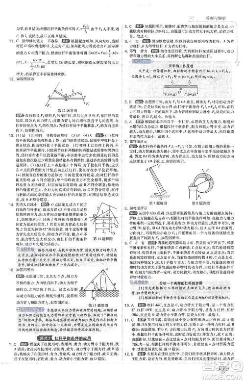 开明出版社2021少年班初中物理八年级下册人教版参考答案 开明出版社2021少年班初中物理八年级下册人教版参考答案