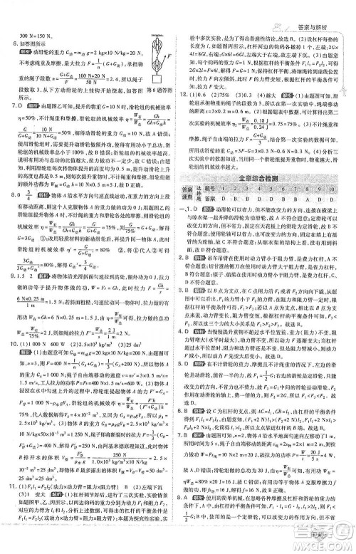 开明出版社2021少年班初中物理八年级下册人教版参考答案 开明出版社2021少年班初中物理八年级下册人教版参考答案