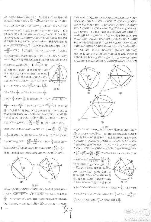 吉林人民出版社2021全科王同步课时练习数学九年级下册新课标北师版答案