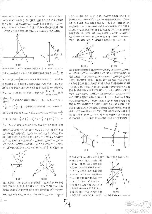 吉林人民出版社2021全科王同步课时练习数学九年级下册新课标北师版答案