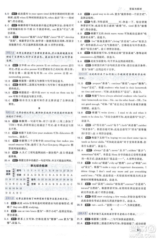 开明出版社2021少年班初中英语九年级全一册人教版参考答案