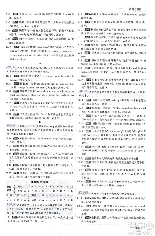 开明出版社2021少年班初中英语九年级全一册人教版参考答案