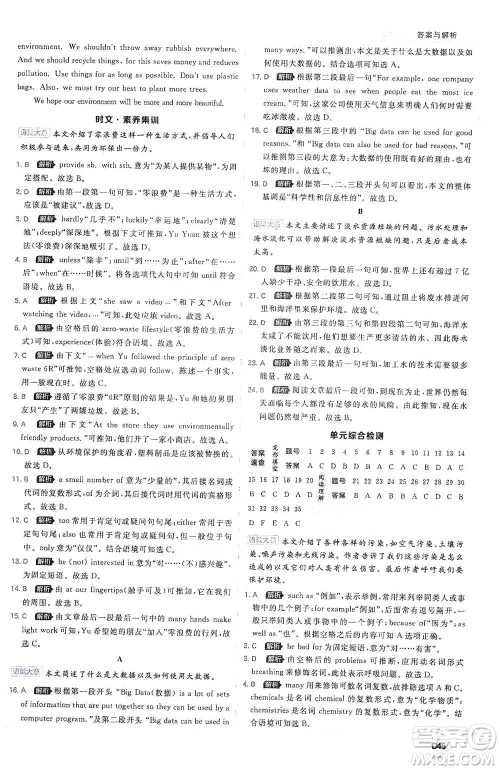 开明出版社2021少年班初中英语九年级全一册人教版参考答案