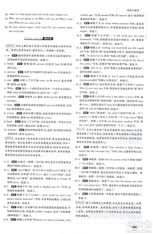 开明出版社2021少年班初中英语九年级全一册人教版参考答案