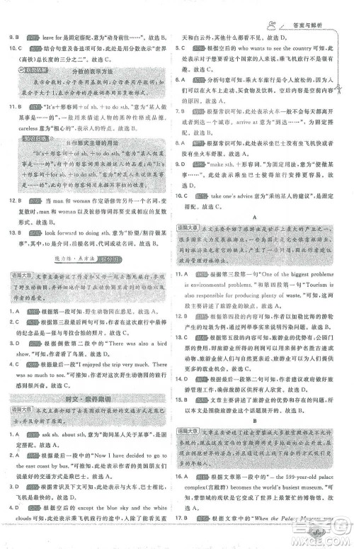 开明出版社2021少年班初中英语九年级下册外研版参考答案 开明出版社2021少年班初中英语九年级下册外研版参考答案