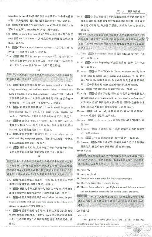 开明出版社2021少年班初中英语九年级下册外研版参考答案 开明出版社2021少年班初中英语九年级下册外研版参考答案