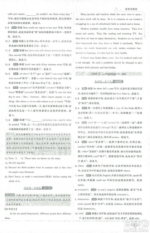 开明出版社2021少年班初中英语九年级下册外研版参考答案 开明出版社2021少年班初中英语九年级下册外研版参考答案