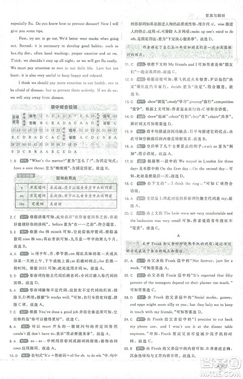 开明出版社2021少年班初中英语九年级下册外研版参考答案 开明出版社2021少年班初中英语九年级下册外研版参考答案