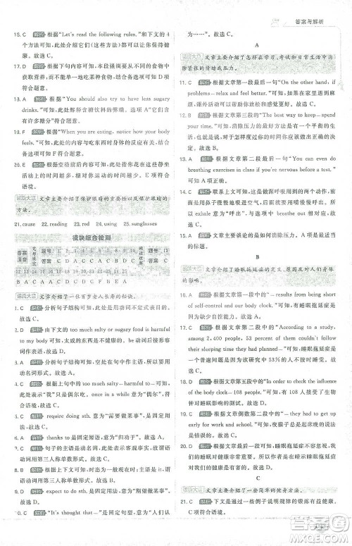 开明出版社2021少年班初中英语九年级下册外研版参考答案 开明出版社2021少年班初中英语九年级下册外研版参考答案