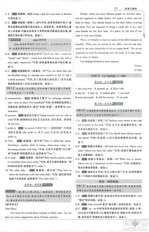 开明出版社2021少年班初中英语九年级下册外研版参考答案 开明出版社2021少年班初中英语九年级下册外研版参考答案
