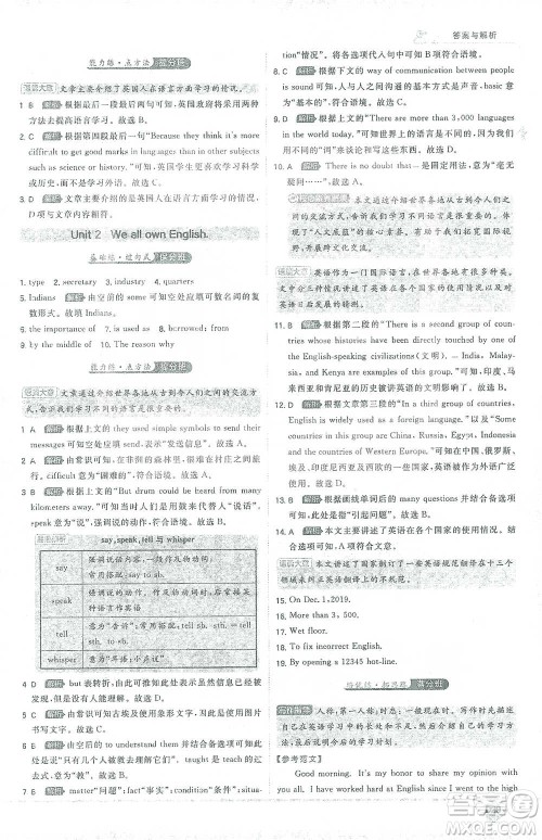 开明出版社2021少年班初中英语九年级下册外研版参考答案 开明出版社2021少年班初中英语九年级下册外研版参考答案
