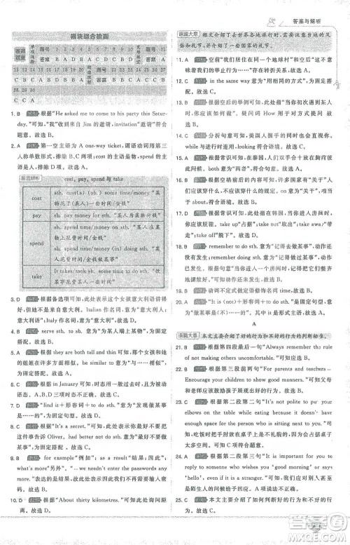 开明出版社2021少年班初中英语九年级下册外研版参考答案 开明出版社2021少年班初中英语九年级下册外研版参考答案