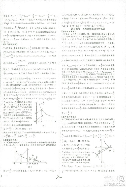 吉林人民出版社2021全科王同步课时练习数学九年级下册新课标人教版答案 吉林人民出版社2021全科王同步课时练习数学九年级下册新课标人教版答案