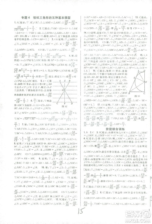 吉林人民出版社2021全科王同步课时练习数学九年级下册新课标人教版答案 吉林人民出版社2021全科王同步课时练习数学九年级下册新课标人教版答案