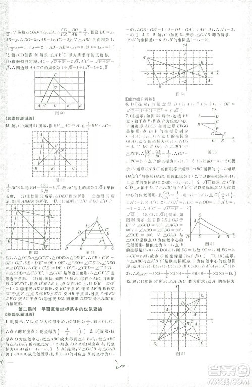 吉林人民出版社2021全科王同步课时练习数学九年级下册新课标人教版答案 吉林人民出版社2021全科王同步课时练习数学九年级下册新课标人教版答案