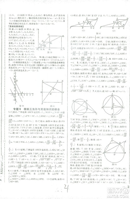 吉林人民出版社2021全科王同步课时练习数学九年级下册新课标人教版答案 吉林人民出版社2021全科王同步课时练习数学九年级下册新课标人教版答案