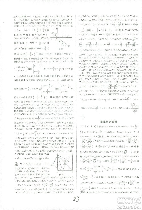吉林人民出版社2021全科王同步课时练习数学九年级下册新课标人教版答案 吉林人民出版社2021全科王同步课时练习数学九年级下册新课标人教版答案
