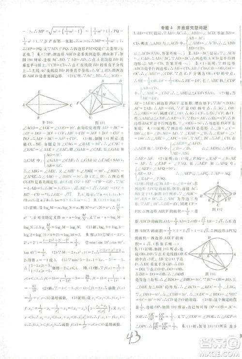 吉林人民出版社2021全科王同步课时练习数学九年级下册新课标人教版答案 吉林人民出版社2021全科王同步课时练习数学九年级下册新课标人教版答案