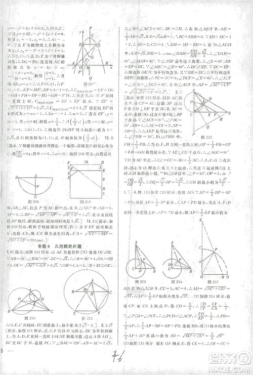 吉林人民出版社2021全科王同步课时练习数学九年级下册新课标人教版答案 吉林人民出版社2021全科王同步课时练习数学九年级下册新课标人教版答案