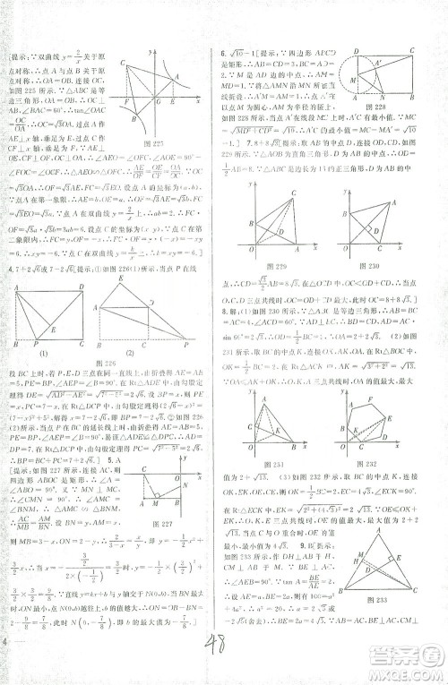 吉林人民出版社2021全科王同步课时练习数学九年级下册新课标人教版答案 吉林人民出版社2021全科王同步课时练习数学九年级下册新课标人教版答案