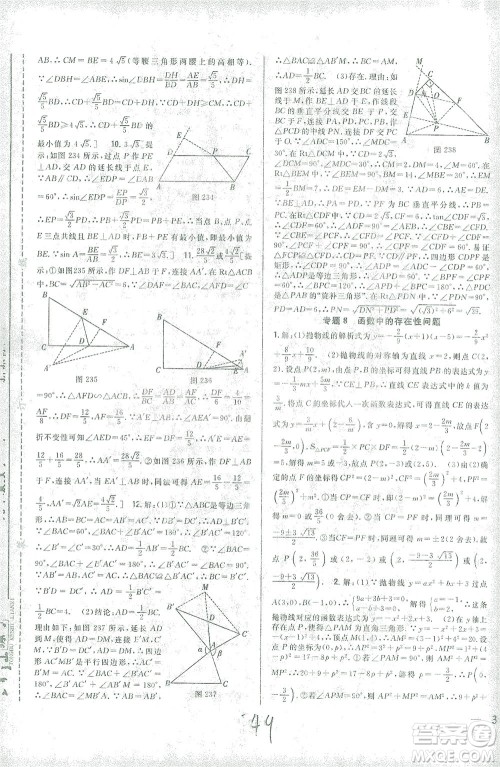 吉林人民出版社2021全科王同步课时练习数学九年级下册新课标人教版答案 吉林人民出版社2021全科王同步课时练习数学九年级下册新课标人教版答案