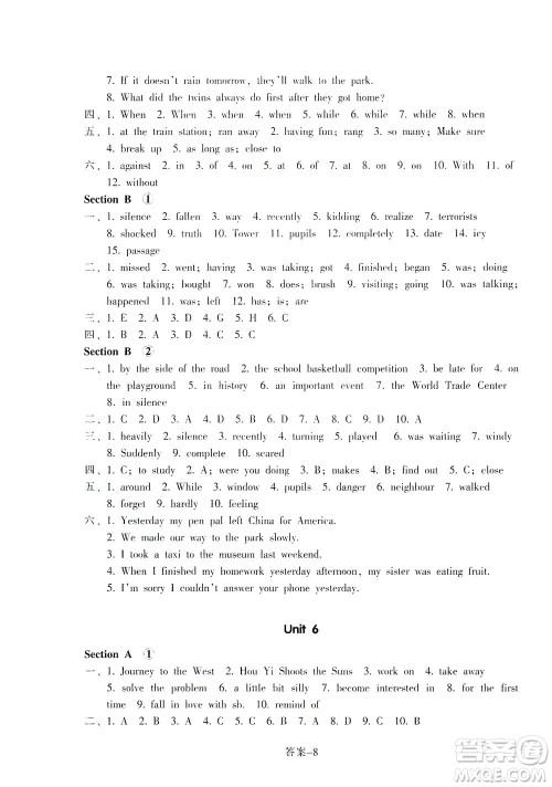 浙江少年儿童出版社2021每课一练八年级下册英语R人教版答案