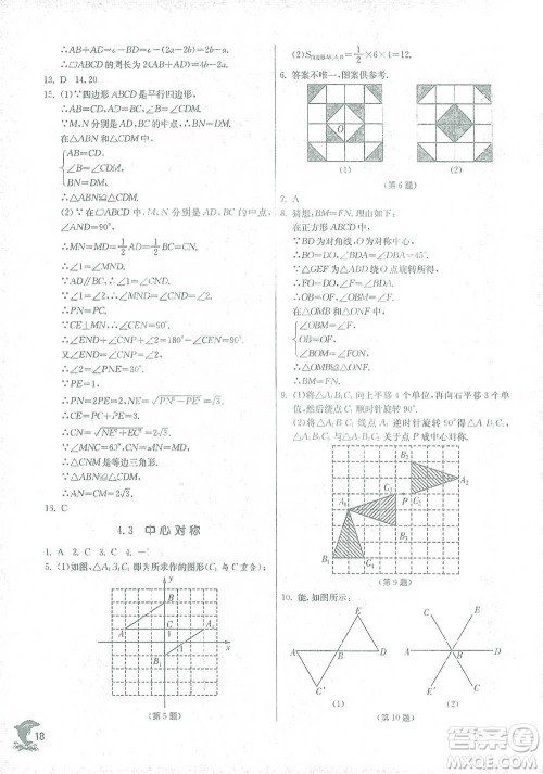 江苏人民出版社2021实验班提优训练八年级下册数学浙教版参考答案 江苏人民出版社2021实验班提优训练八年级下册数学浙教版参考答案