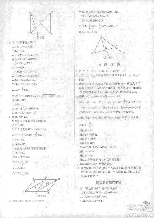 江苏人民出版社2021实验班提优训练八年级下册数学浙教版参考答案 江苏人民出版社2021实验班提优训练八年级下册数学浙教版参考答案