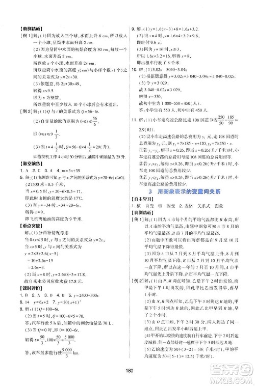 陕西人民教育出版社2021新课程学习与评价数学七年级下册C版北师版答案