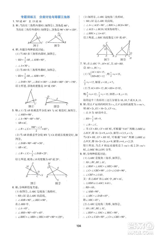 陕西人民教育出版社2021新课程学习与评价数学七年级下册C版北师版答案