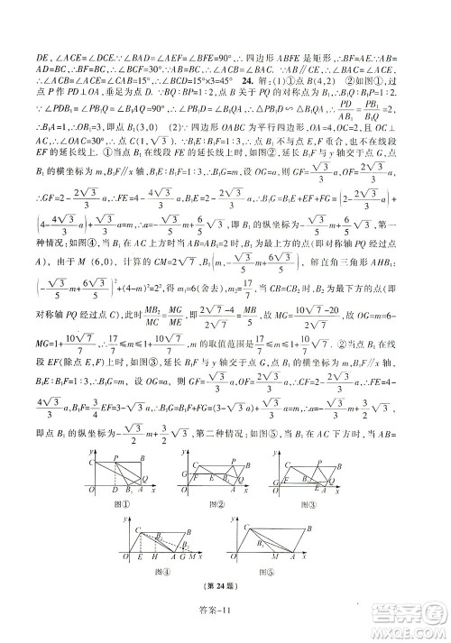 浙江少年儿童出版社2021每课一练九年级下册数学ZH浙教版答案 浙江少年儿童出版社2021每课一练九年级下册数学ZH浙教版答案