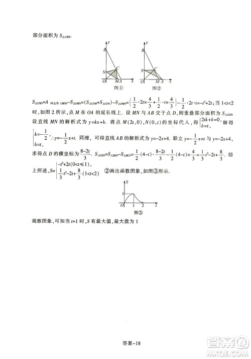 浙江少年儿童出版社2021每课一练九年级下册数学ZH浙教版答案 浙江少年儿童出版社2021每课一练九年级下册数学ZH浙教版答案