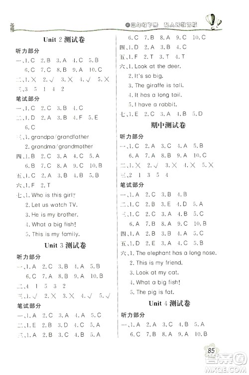 北京教育出版社2021新课堂同步训练英语三年级下册三年级起始用人民教育版答案